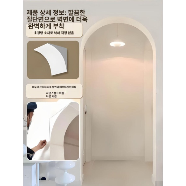 모던 북유럽 도어 마감 아치 문틀 셀프 시공 벽체 내부 곡선 18cmx18cmx18cm EPS 폼 0mm 18cmx18cmx18cm EPS 폼 0mm - 상세 이미지 2