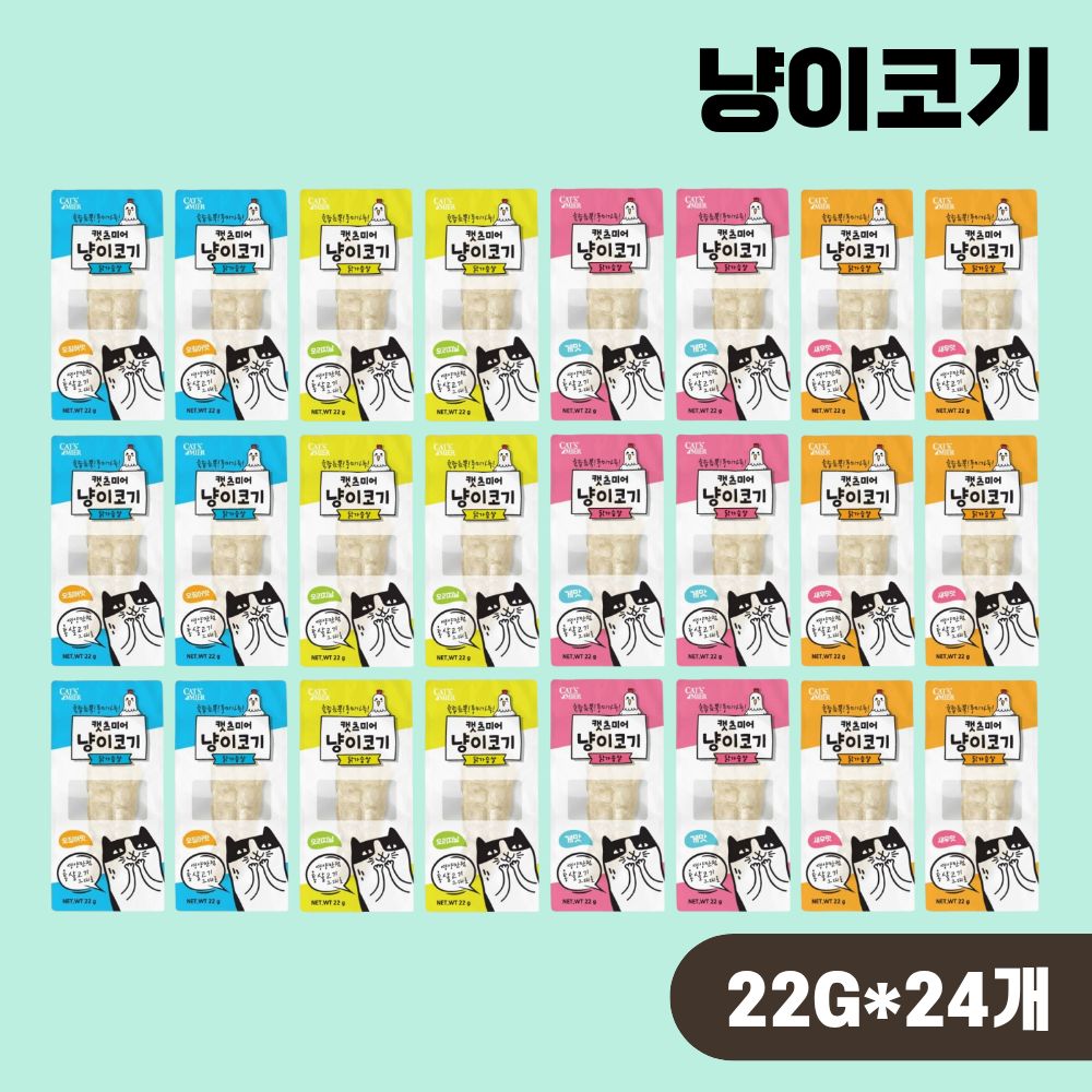 [+N포인트] 캣츠미어 냥이코기 4종 콤보, 22g, 24개 - 상품 이미지