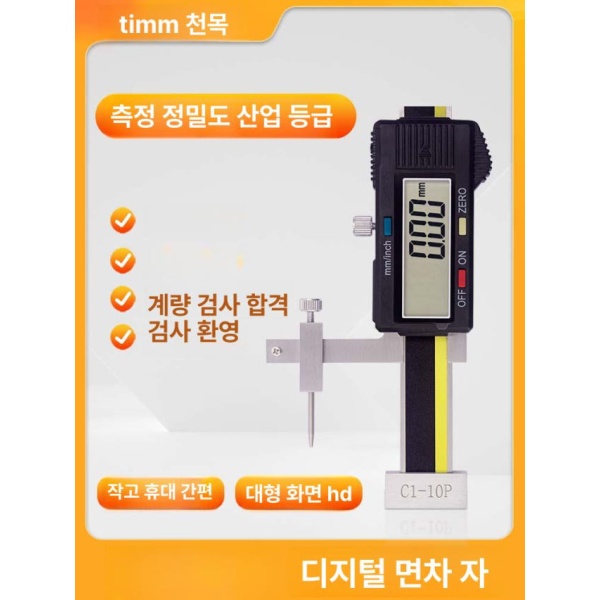 초정밀 디지털 높이 게이지 간극 측정 전자 측정기 산업용 정밀 0 10mm 20mm 중립형 수출 모델 0 10mm 20mm 중립형 수출 모델 - 상세 이미지 2