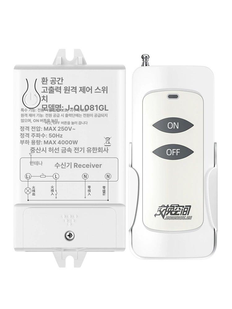 제어 스위치 리모컨 모터 무선 송신기 수신기 220V+1000m+4000W - 상세 이미지 5