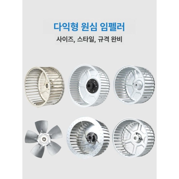 고성능 시로코팬 저소음 덕트 환풍기 대형 배기팬 산업용 가정용 4인치 96mmx48mmx8mm 3인치 85mmx38mmx8mm - 상세 이미지 3