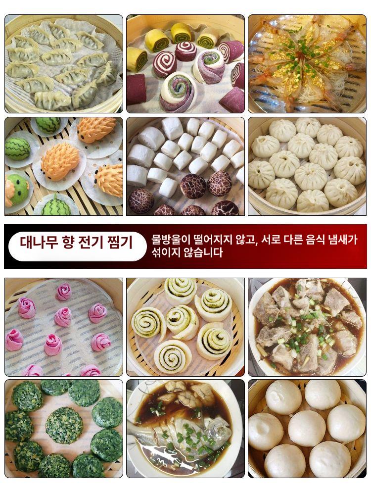 대나무 편백찜기 인덕션 찜통 미니떡시루 캠핑용 찜솥 27cm 대나무 전기 5칸 - 상세 이미지 4