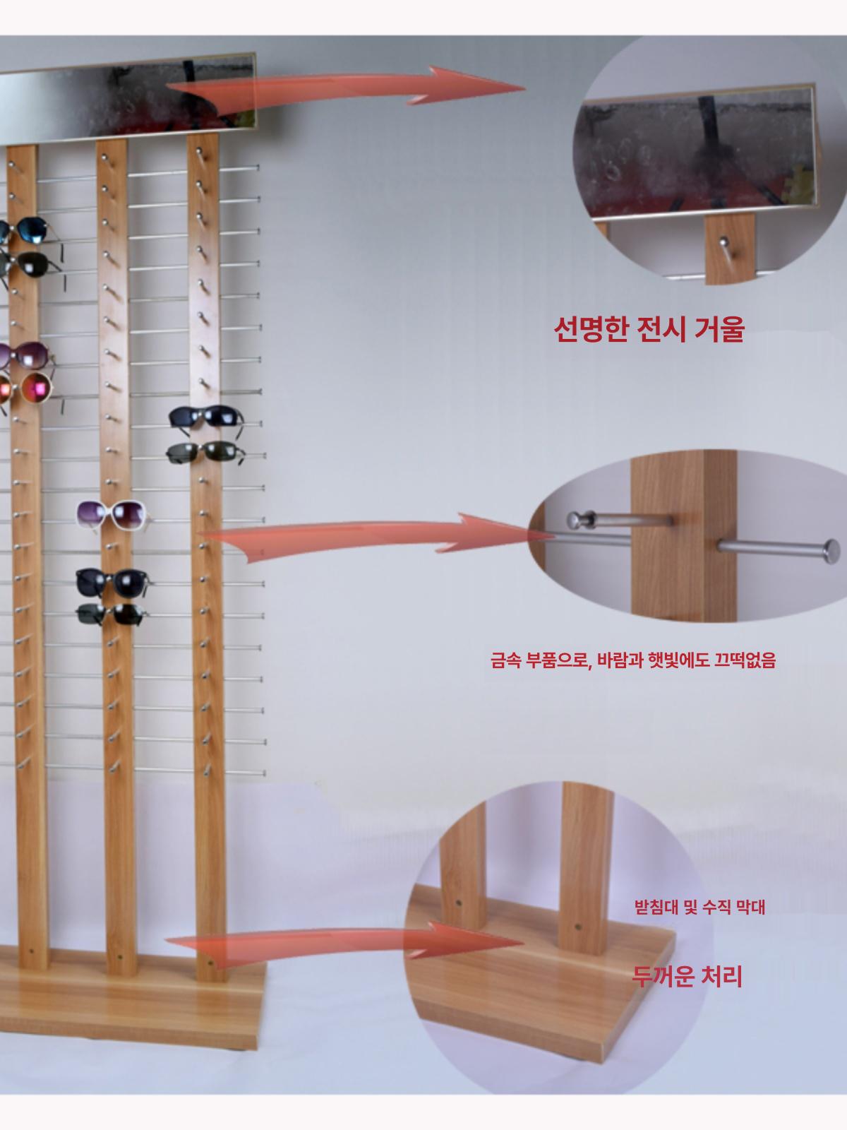 스탠드 안경 거치대 회전 전시 디스플레이 판매대 우드패턴 60쌍 - 상세 이미지 2