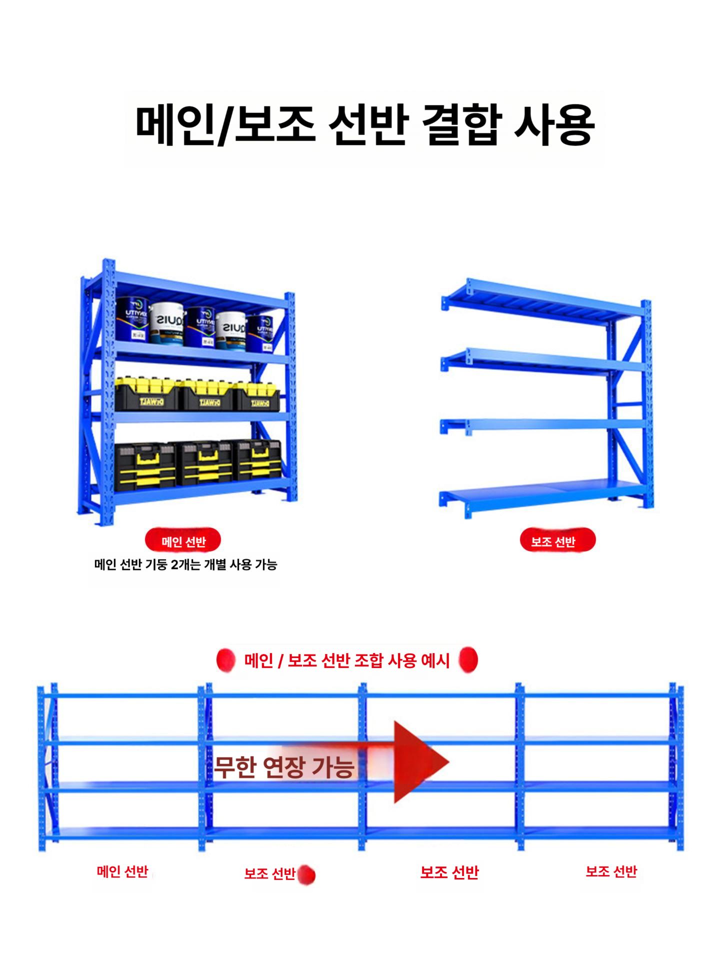 랙 물류 적재대 조립식 산업용 수납 거치대 고중량랙 마트 펜트리 공장 보관 - 상세 이미지 5