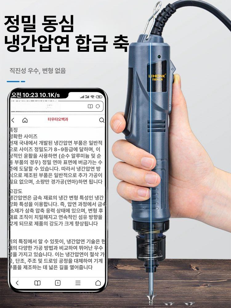 일자전동드라이버 정밀 전기 나사 유선 베어툴 미니 반자동 드라이버 조립용 충전식 드릴 가정용 임팩 - 상세 이미지 4