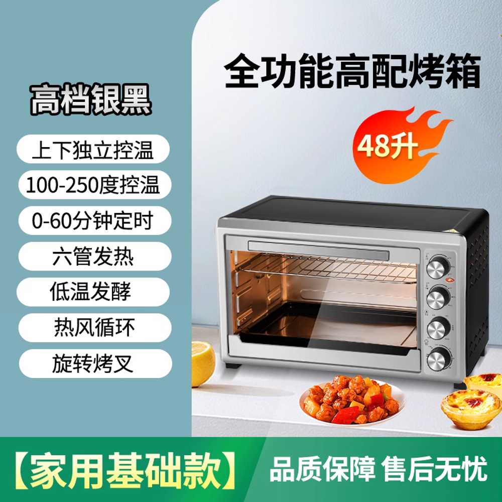 제과제빵 데크 오븐 바베큐 가정용 용 다기능 베이킹 가전 48L 이미지 6