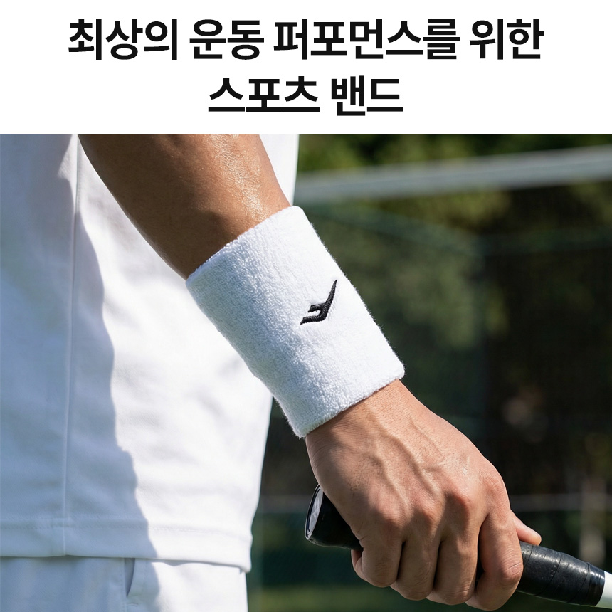 프로스펙스 퍼포먼스 롱 손목 밴드 아대 보호대 테니스 농구 헬스 스포츠 - 상세 이미지 3