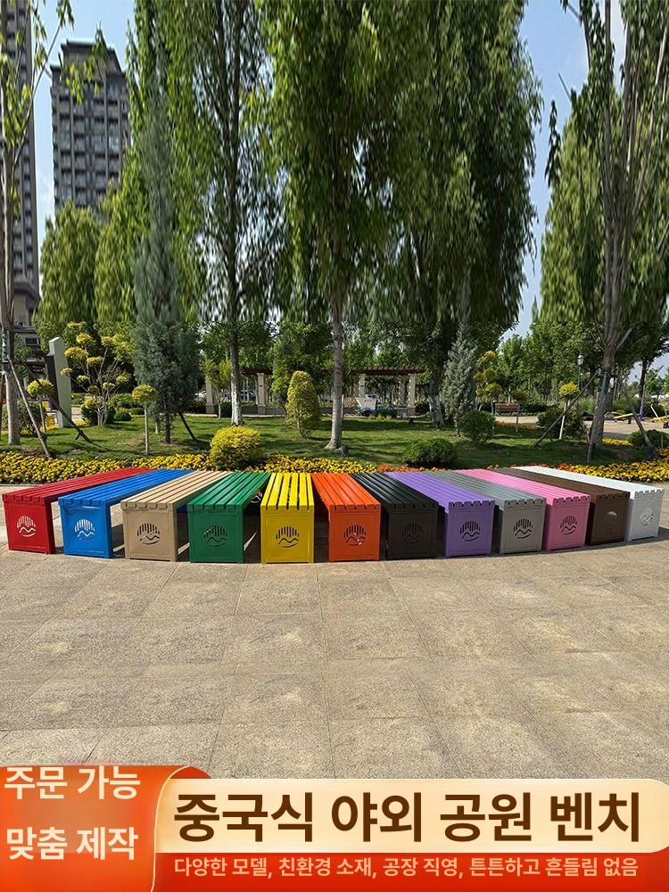 공원 벤치 컬러풀 무지개 대기석 광장 노란색 장의자 1m 8 레드 옐로우 블루 그린 - 상세 이미지 5
