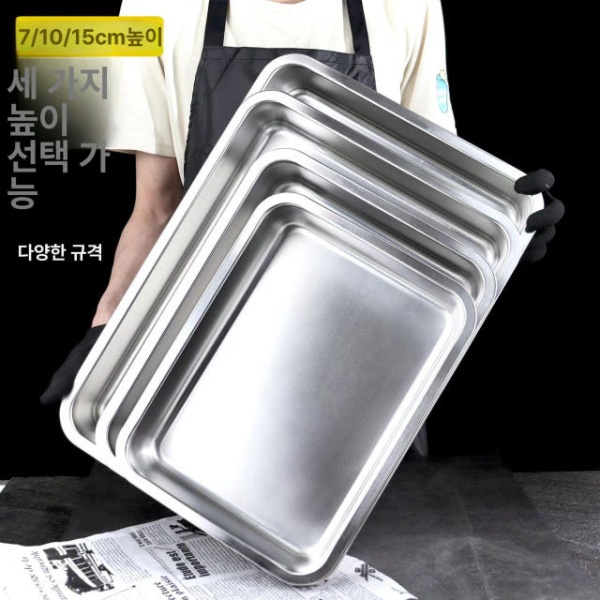 프리미엄 스텐 사각볼 바트 직사각형 염지통 대야 다용도 김장 32 x 22x7 평평한 바닥 사각 트레이 32 x 22 단일 바닥 뚜껑 - 상세 이미지 4