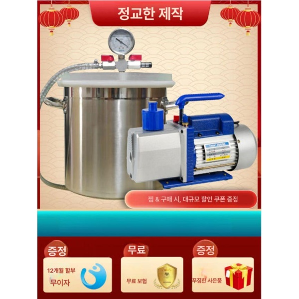 고성능 진공 탈포기 제거기 진공펌프 기포제거기 통소포기 감압기 30 x 30cm 21L 25 x 25cm 12L - 상세 이미지 2
