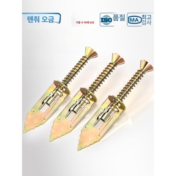 강력 설치용 웨지못 앙카 볼트 석고보드 자천공 스크류 튜브 컬러 아연 핀 20개 튜브 20개 - 상세 이미지 2