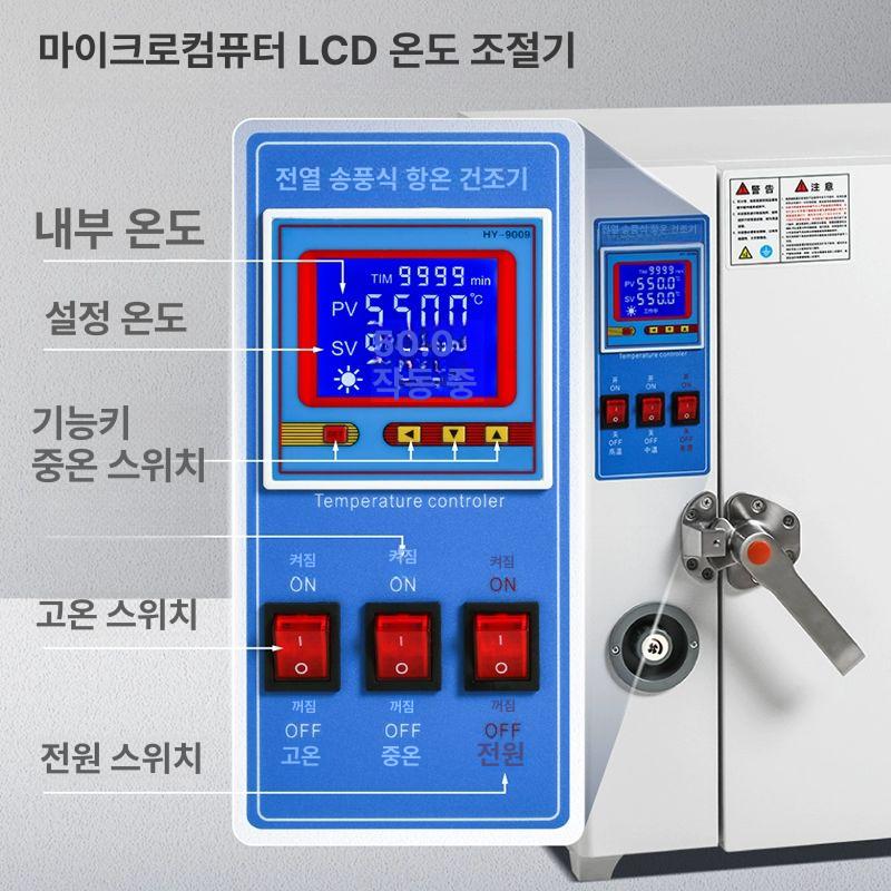 산업용 건조기 실험실 열풍 항온 고온 산업용건조기 배양기 건조 오븐 인큐베이터 열처리 - 상세 이미지 5
