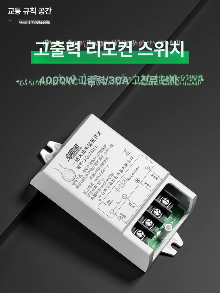 제어 스위치 리모컨 모터 무선 송신기 수신기 220V+1000m+4000W - 상세 이미지 3