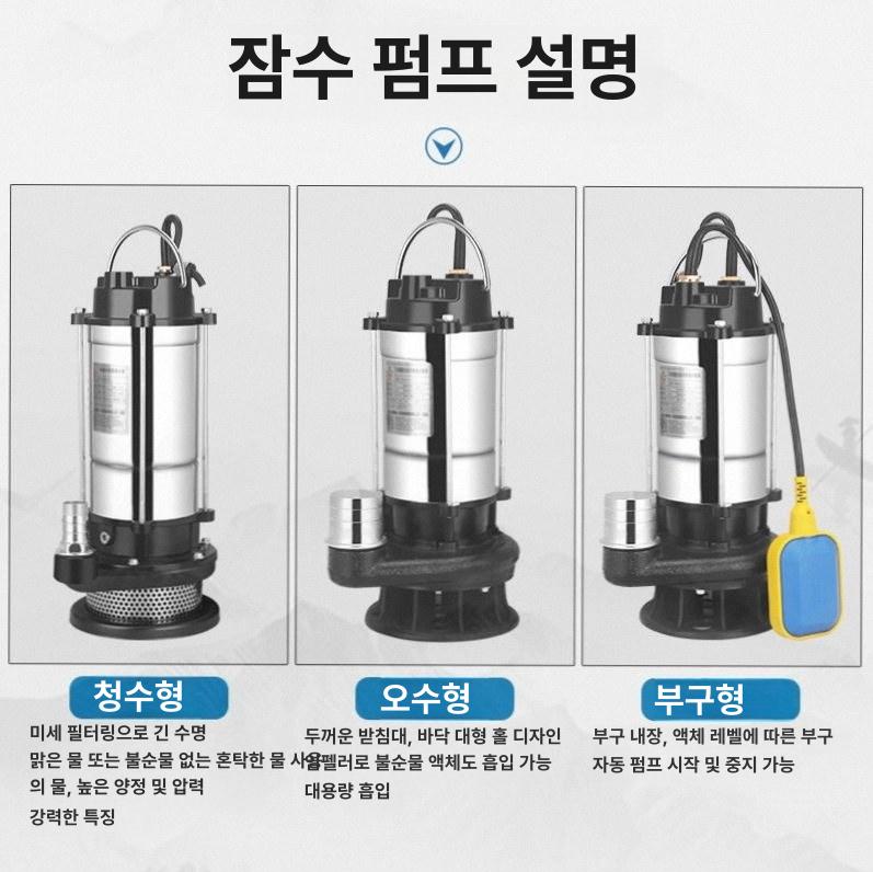 가정용 워터 펌프 370w 수중 양수 소형 관정 전동 드릴 휴대용 자동 전기 - 상세 이미지 4