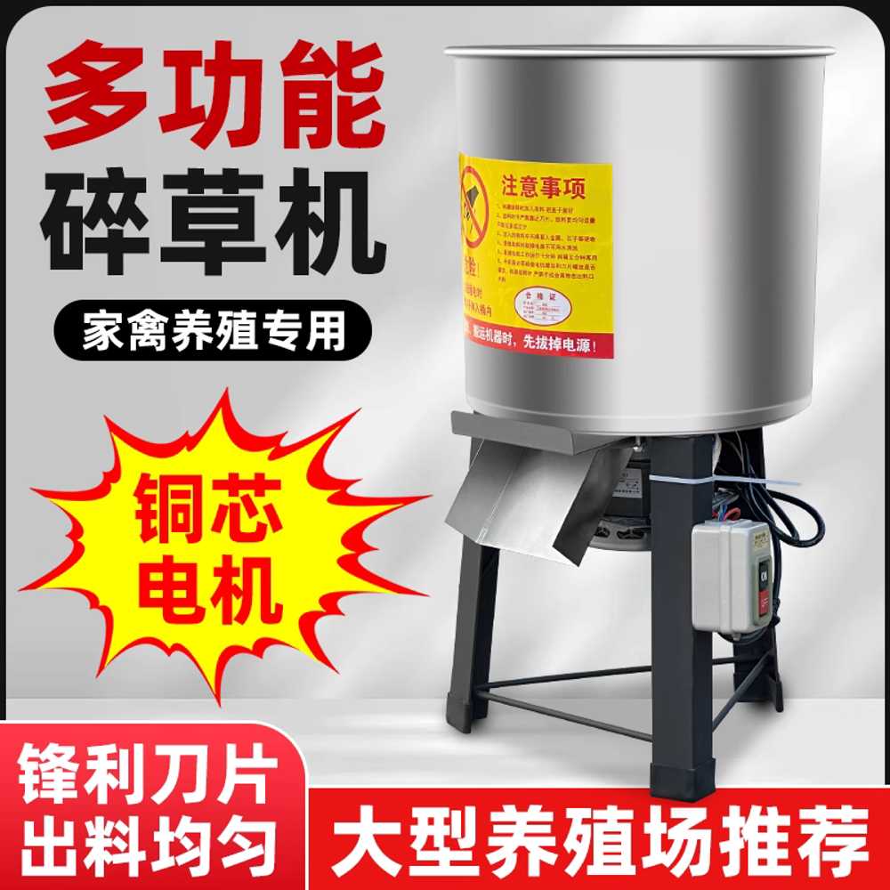 사료 분쇄기 가축 야채 탁상용 용 절단 채소 파쇄 기계 850W - 상세 이미지 2