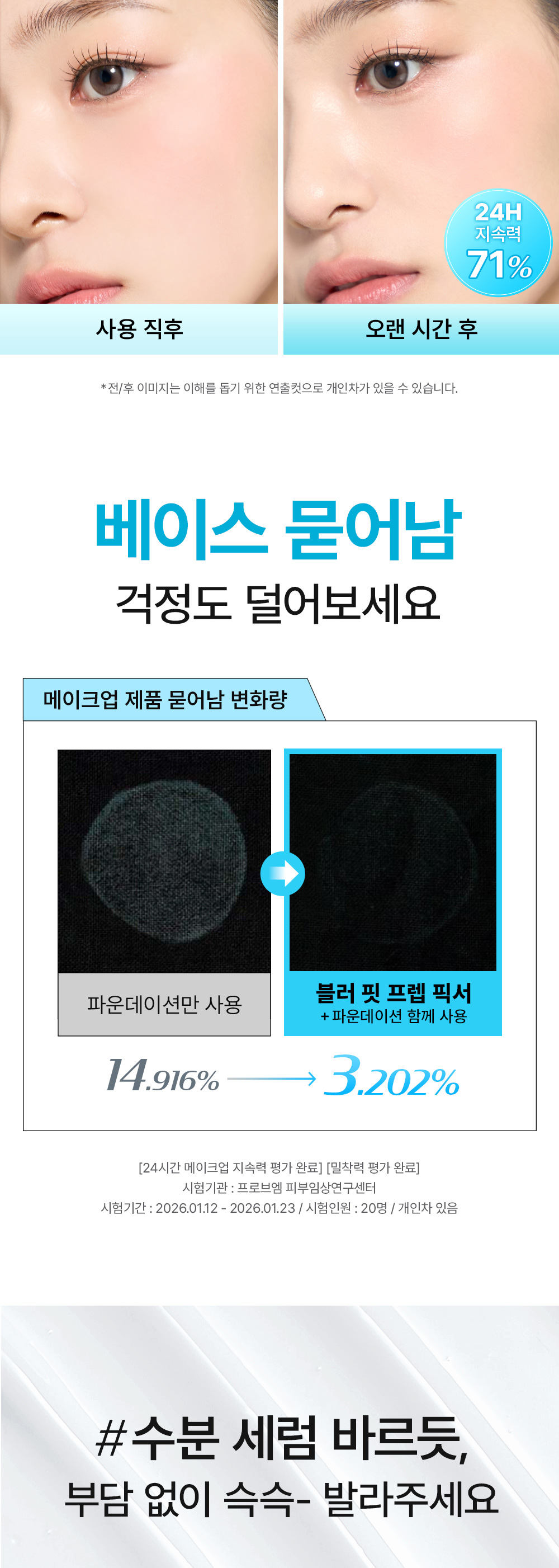 primer floutant so natural k-beauty