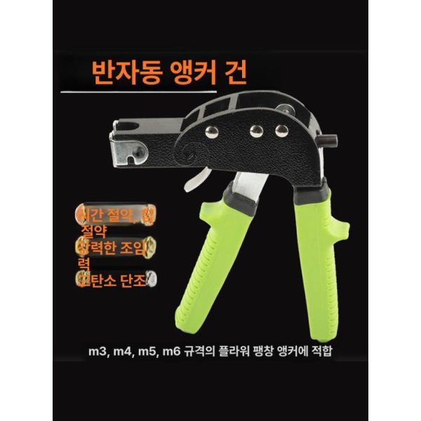 최강 석고보드 앵커건 나사총 작업공구 벽고정 앵커 나사 JM500 건 M3M4M5M6용 너트 4 x 16 4 x 20 10개 - 상세 이미지 2