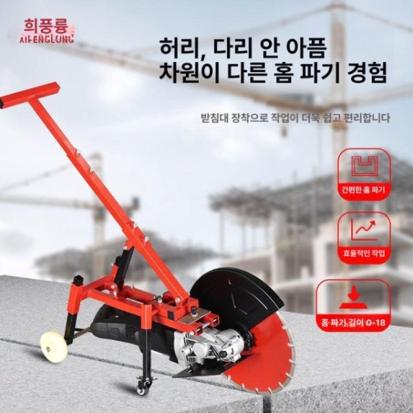 최강 산업용 아스팔트 콘크리트 링쏘 전기 고속 컷팅기 헤어라인 360 있음 포함 13.5cm 헤어라인 210 포함 깊이 7cm - 상세 이미지 4
