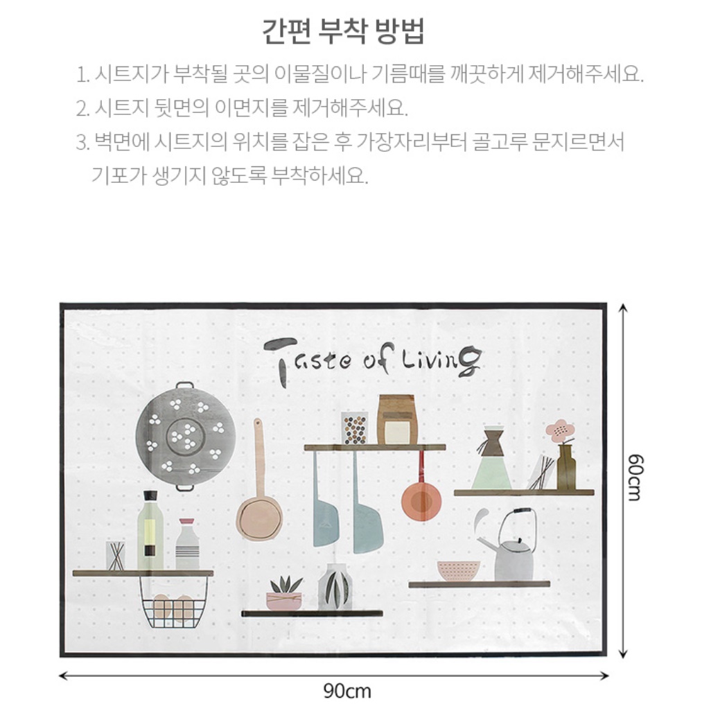 오염 기름 방지 시트지 주방 가스 렌지 시트지 타일용 시트지 - 상세 이미지 4