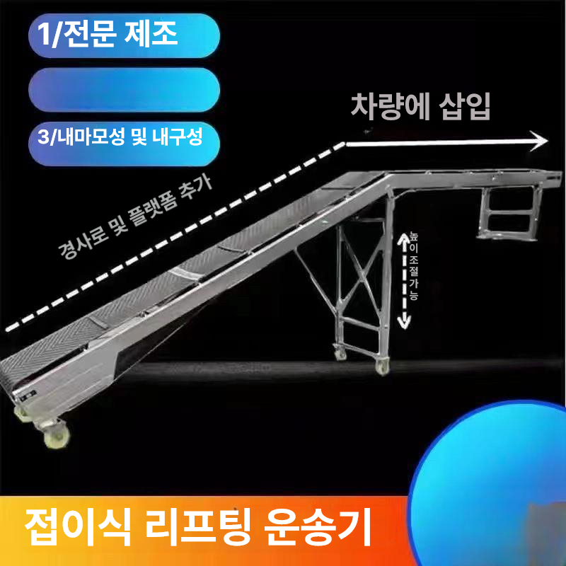 이동식 벨트 컨베이어 접이식 택배 상하차 구루마 자바라 콘베어 소형 경사 산업용 - 상세 이미지 2