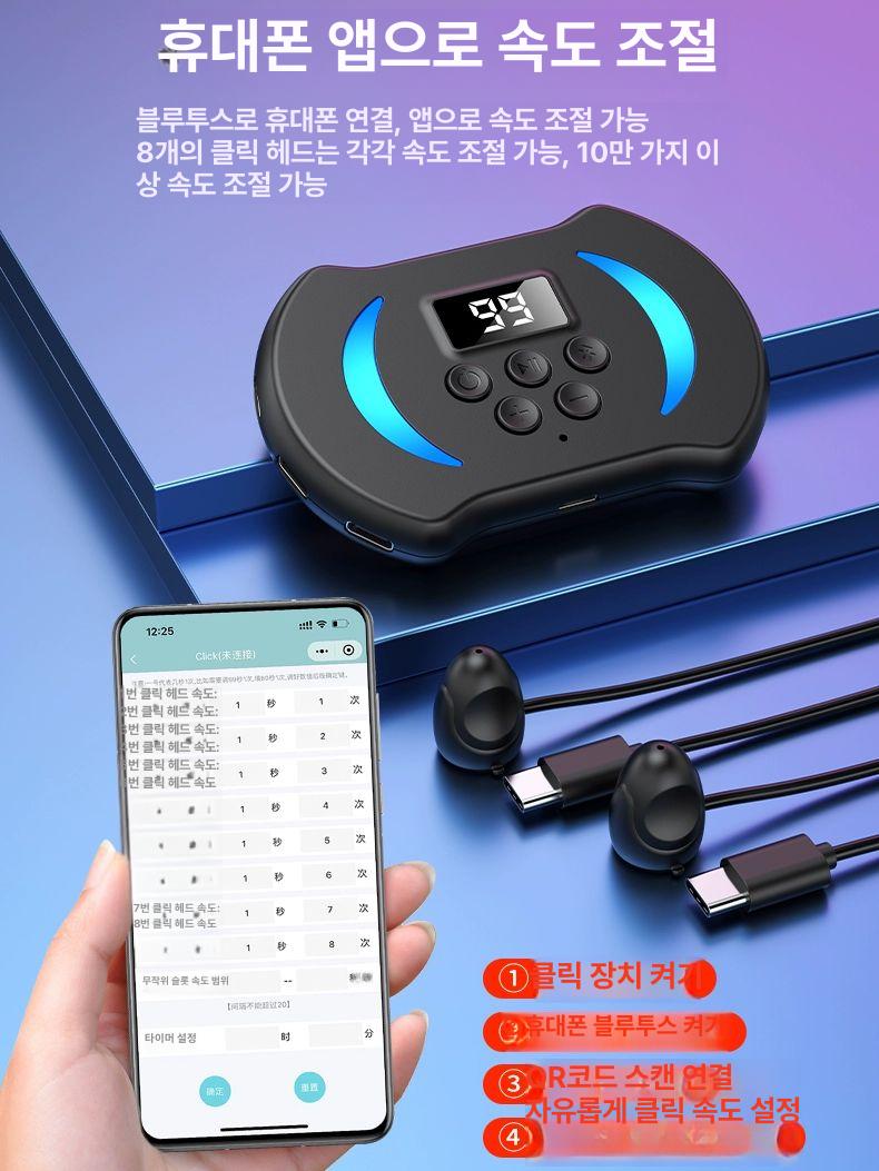 메크로 핸드폰 반복터치 클릭기 오토클리커 자동터치 G40pro 4헤드 앱 제어 비동기식 95x63.2x15mm 2022 본체 365일 - 상세 이미지 4