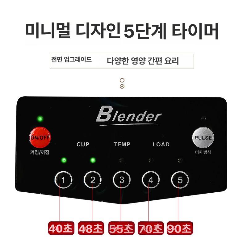 진공블렌더 초고속 대형 분쇄기 다용도 블랙 스무디 컵 - 상세 이미지 4