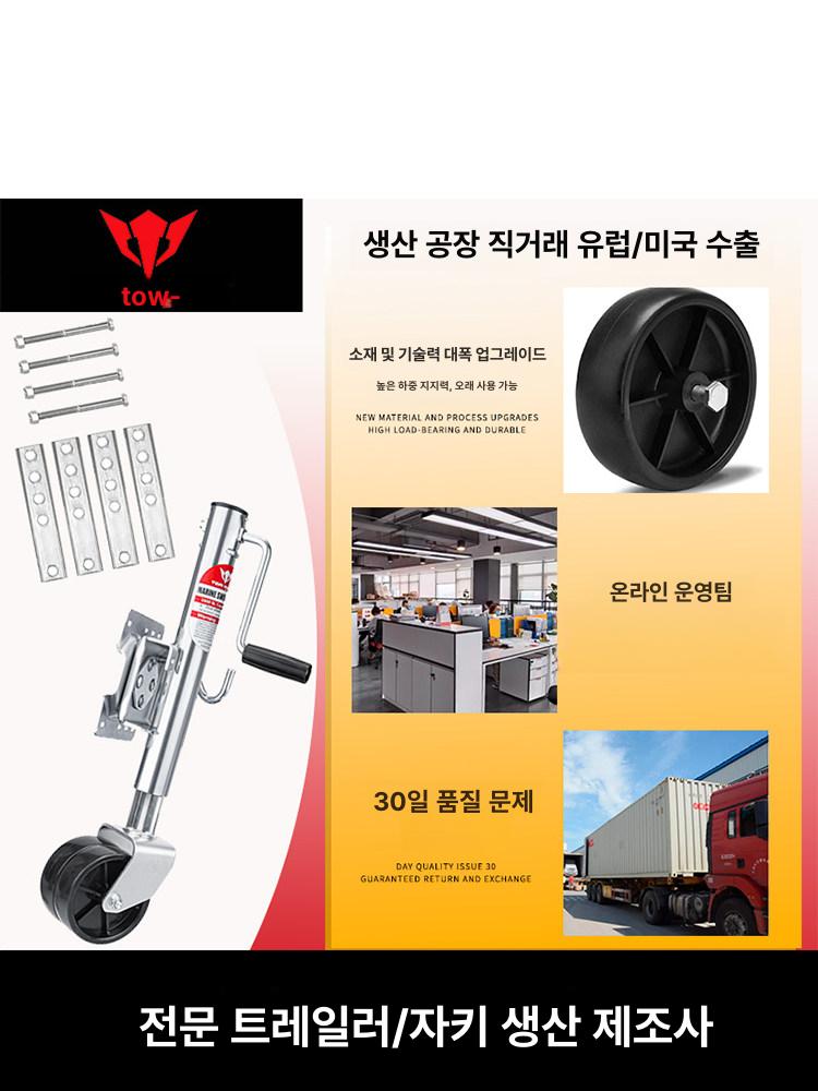 트레일러 잭 가이드 견인 리프트 1000lb 요트 휠 6인치 이중 바퀴 1500lb - 상세 이미지 5