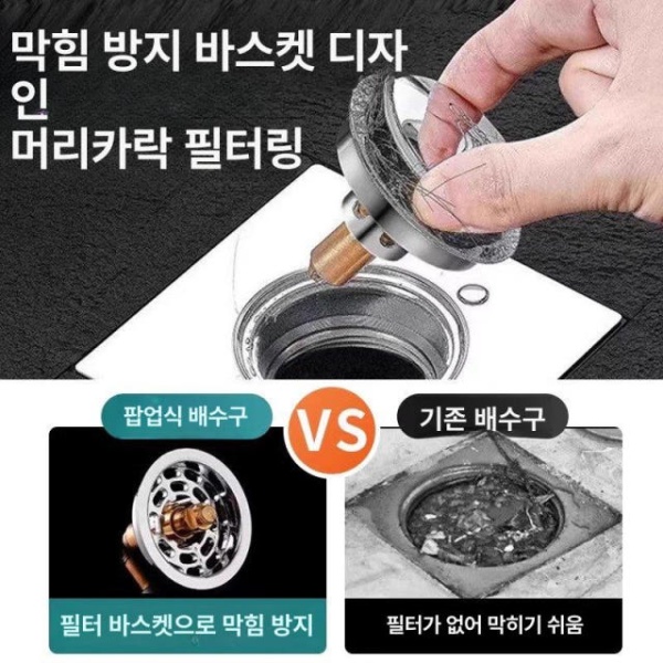 프리미엄 하수구 거름망 버튼형 덮개 악취 제거 정제 구리 바닥 배수구 트랩 밀폐형 1개 콩나물 바닥 배수구 1개 - 상세 이미지 4