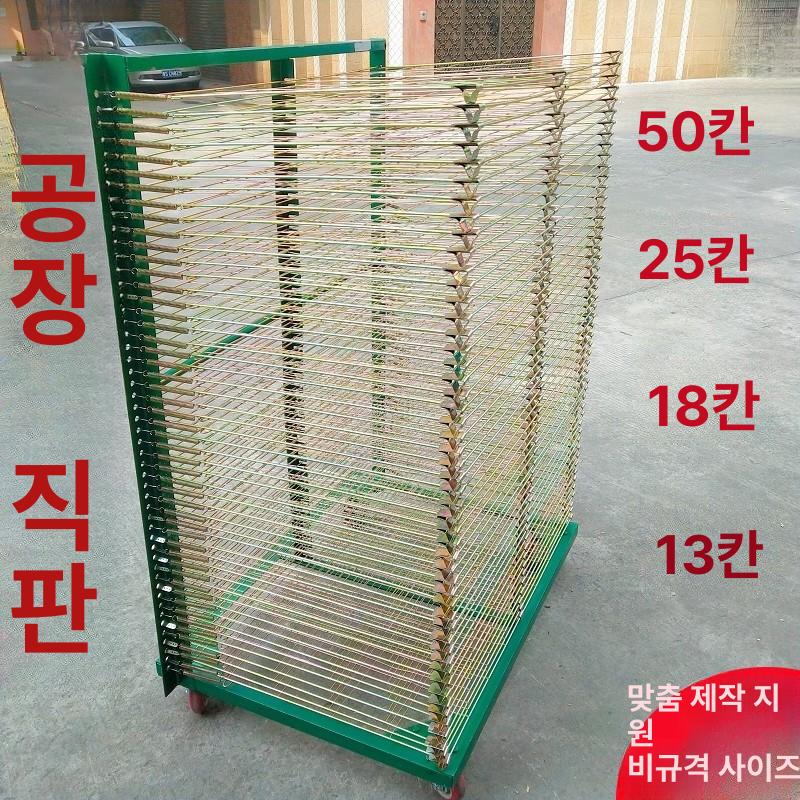 판화 건조대 캔버스 거치대 인쇄물 하중 유화 실크스크린 25칸 5x5 3kg - 상세 이미지 2