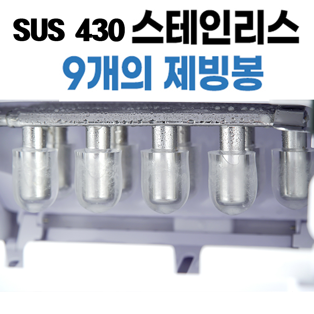매직쉐프 제빙기 가정용 업소용 소형 휴대용 캠핑 제빙기 얼음기계 MEI-D2100BS - 상세 이미지 2