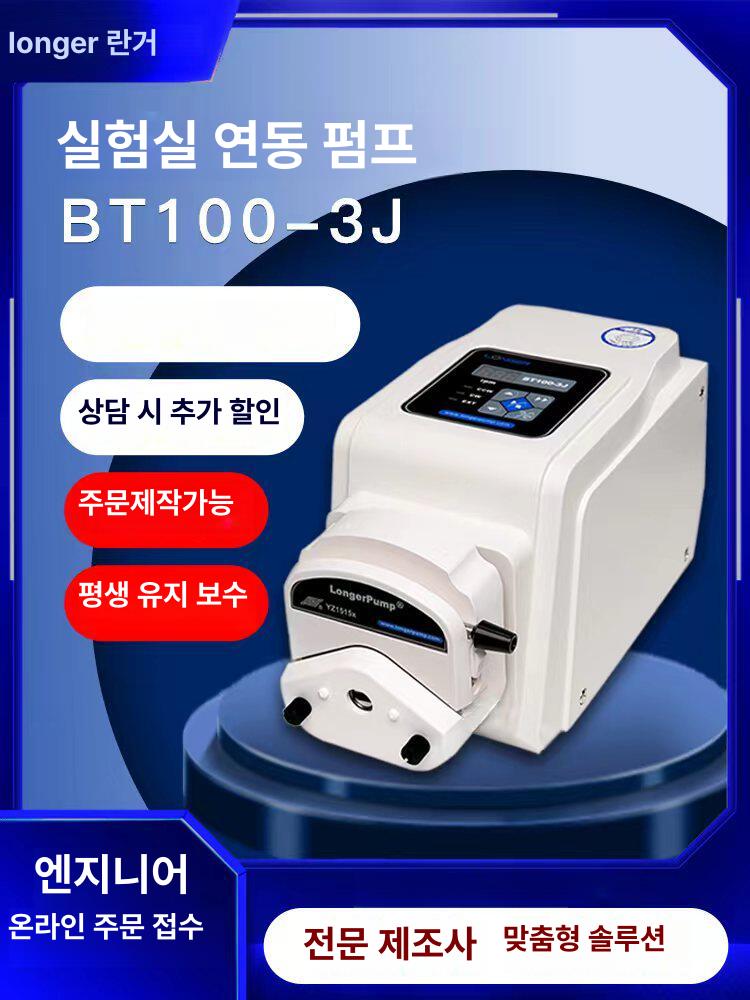 연동펌프 페리스탈틱 고정밀 BT100 헤드 조절 3J BT100-3j+ YZ1515X - 상세 이미지 2