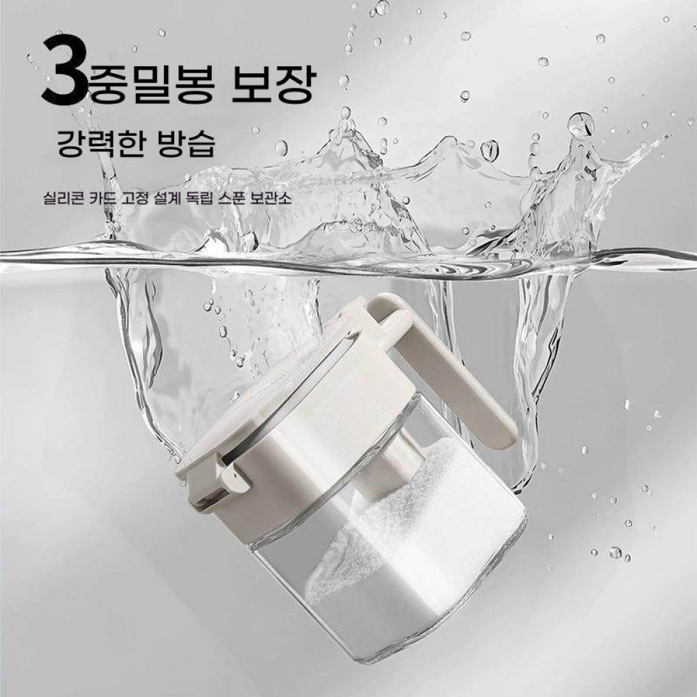 주방용 투명 유리 조미료 스푼용기 소금 설탕 후추 보관병 수납 정리함 베이지색 조미료 통 - 상세 이미지 3