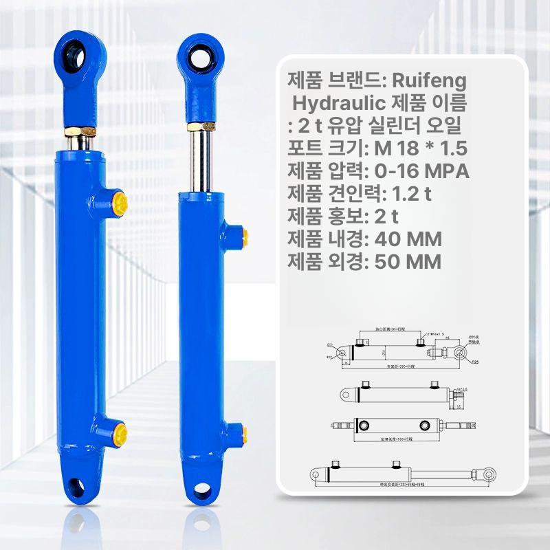 유압실린더 2톤 유니트 40X25X100 소형 40X25X100 - 상세 이미지 3