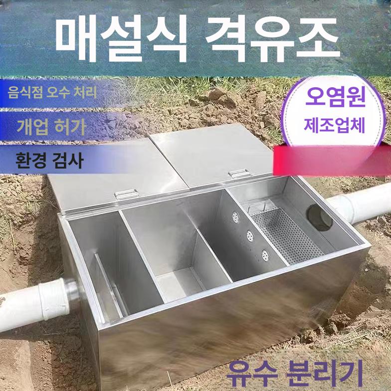 노출형 그리스트랩 씽크대 스텐 유수분리기 1단계 600 300x300mm 이중 싱크대용 - 상세 이미지 3