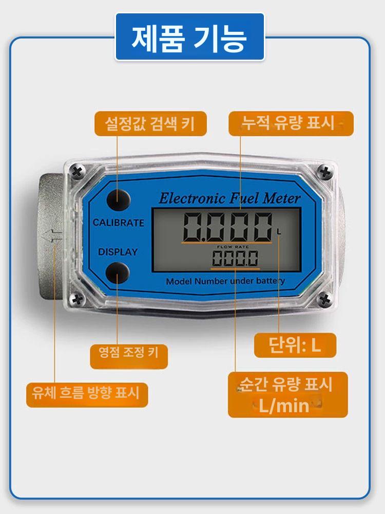 디지털 액체 유량계 연료 수도 오일 게이지 측정기 전자식 순간 유속 감지 측정 - 상세 이미지 5
