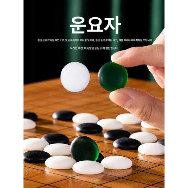 프리미엄 휴대용 접이식 바둑판 알까기 풀세트 바둑알 바둑판세트 + 361개 모조 옥 + 361개 모조 옥 - 상세 이미지 3