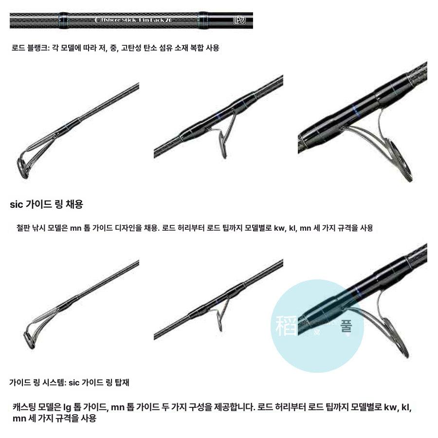 바다 루어대 갈치 무늬오징어 루어 타코이카 에깅 한치 olp-s86sh c4 ~150g루어 - 상세 이미지 3