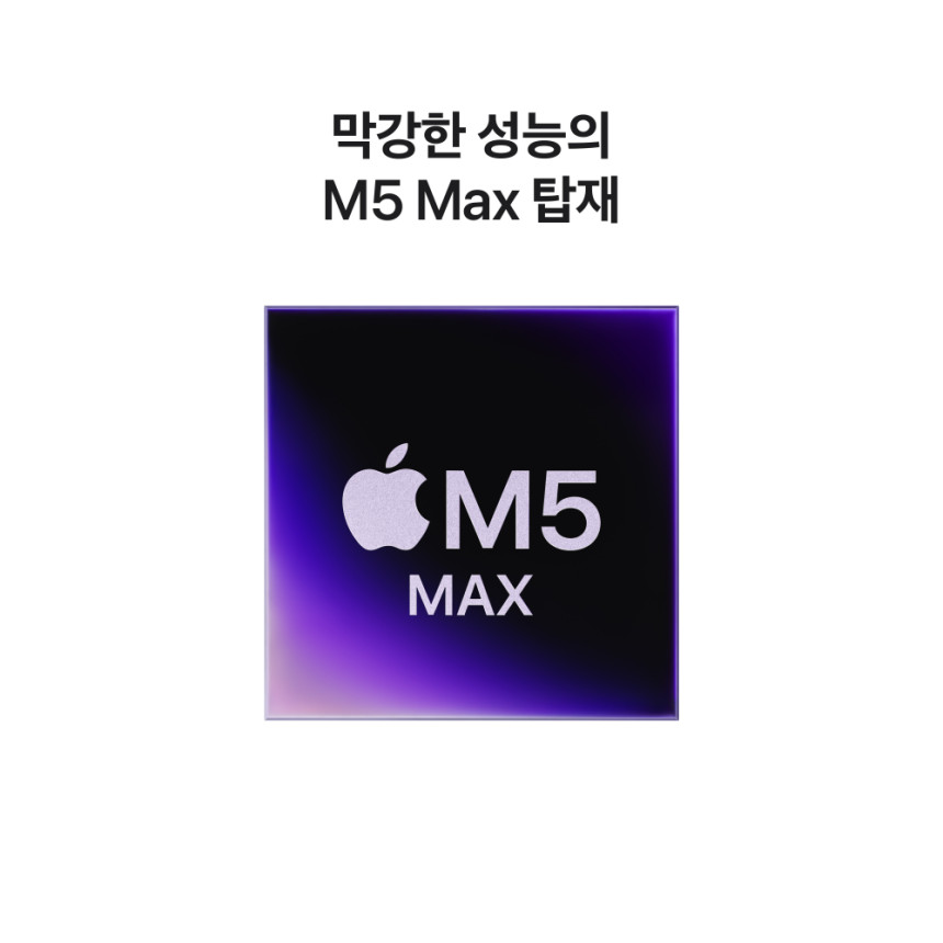 애플 맥북프로 16 M5 Max CPU 18코어 GPU 40코어 48GB, 2TB, 스페이스 블랙