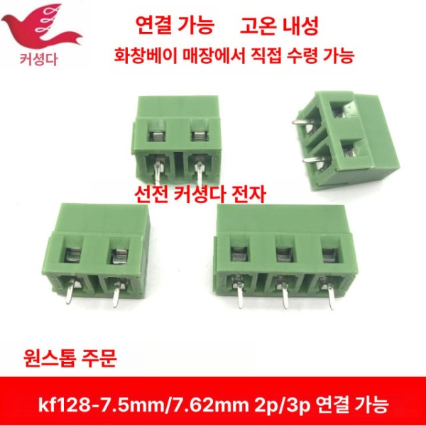 고성능 PCB 단자대 커넥터 나사식 와이어 끝판 공구용 기타 5.08 구리 친환경 3P 7.5-2p - 상세 이미지 5