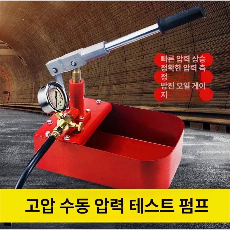 수압기 70kg 수동 압력 시압펌프 수압계 테스트 펌프렌치 기준 검사기 압력계 누수 배관 - 상세 이미지 2