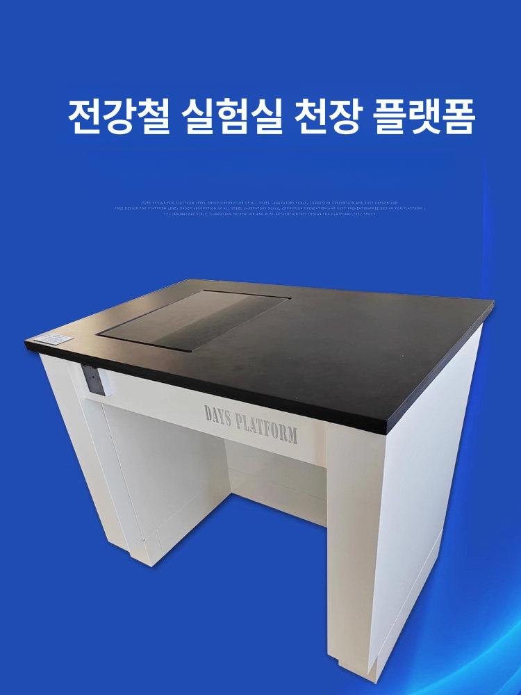 실험실 테이블 무진동 저울 철제 충격흡수 계량 방진 강철 목재 900 x 600x800 분리배송 - 상세 이미지 4