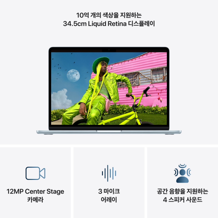 애플 맥북에어 13 M5 CPU 10코어 GPU 10코어 16GB, 1TB, 스카이 블루
