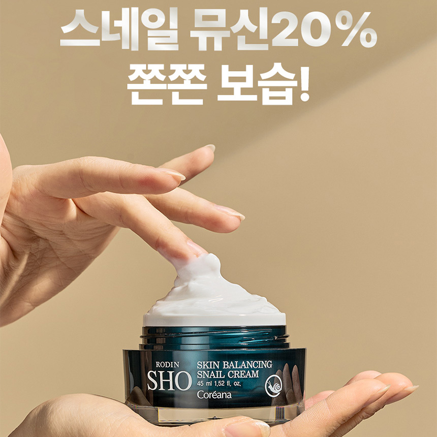 로댕쇼 스킨 밸런싱 스네일 보습 진정 탄력 달팽이 크림 45ml - 상세 이미지 5