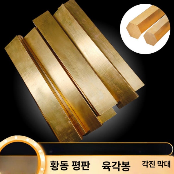 고강도 황동 환봉 기계부품 선박 부품용 재료 실습재료 비철금속 φ3mm x 500mm H59 구리봉 기타 사양 문의 - 상세 이미지 4