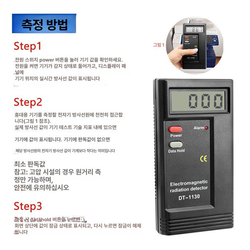 전자기 방사선 검출기 선량계 LCD 미터 EMF 디지털 DT-1130 휴대용 전기장 전자기파 검출기 - 상세 이미지 4
