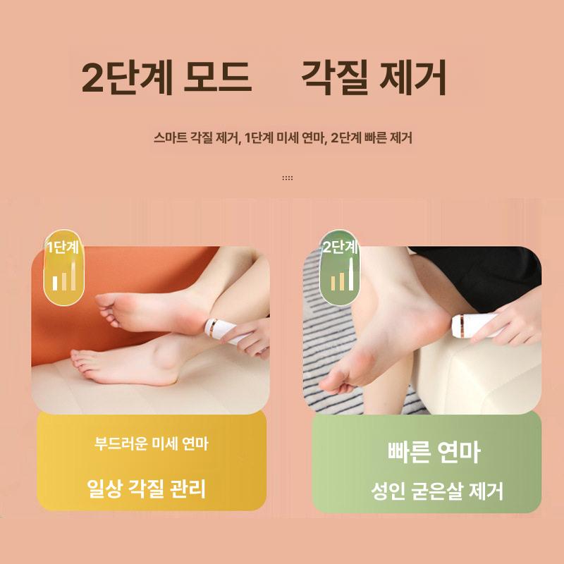 발각질 제거 굳은살 휴대용 연마 풋마사지기 필러 전동 발톱 관리기 - 상세 이미지 4