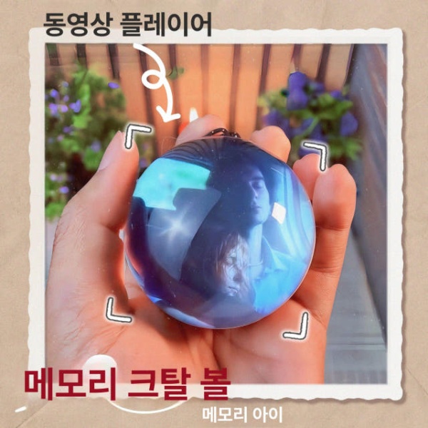 프리미엄 메모리볼 크리스탈볼 사진 영상전송 고화질 영상 블루크리스탈PC영상전송 기념품 오렌지크리스탈PC영상전송 - 상세 이미지 2