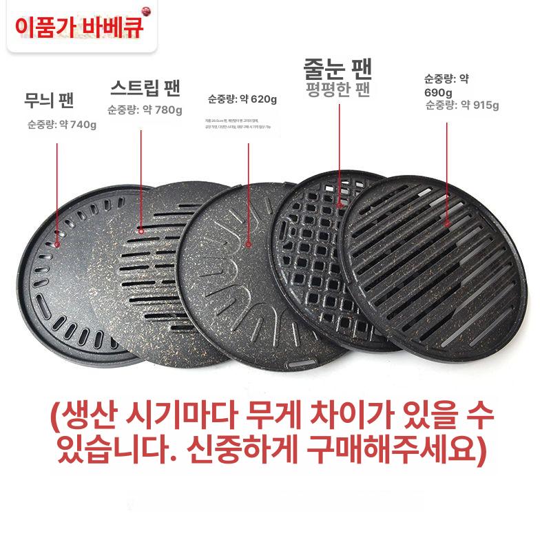 업소용 원형 숯불판 테두리 계란찜 고깃집불판 식당 작은 치즈 막대형 화로 갈비 가정용 - 상세 이미지 4