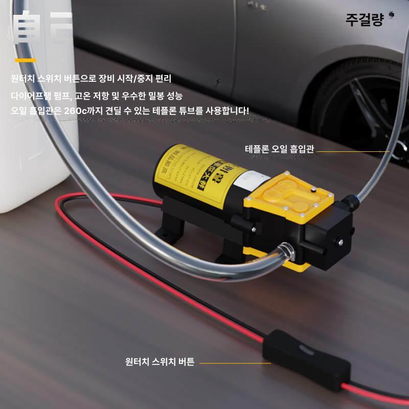 셀프 엔진오일 펌프 12V 오일교환기 시가잭 스위치+대형 클램프 케이블 2m - 상세 이미지 3