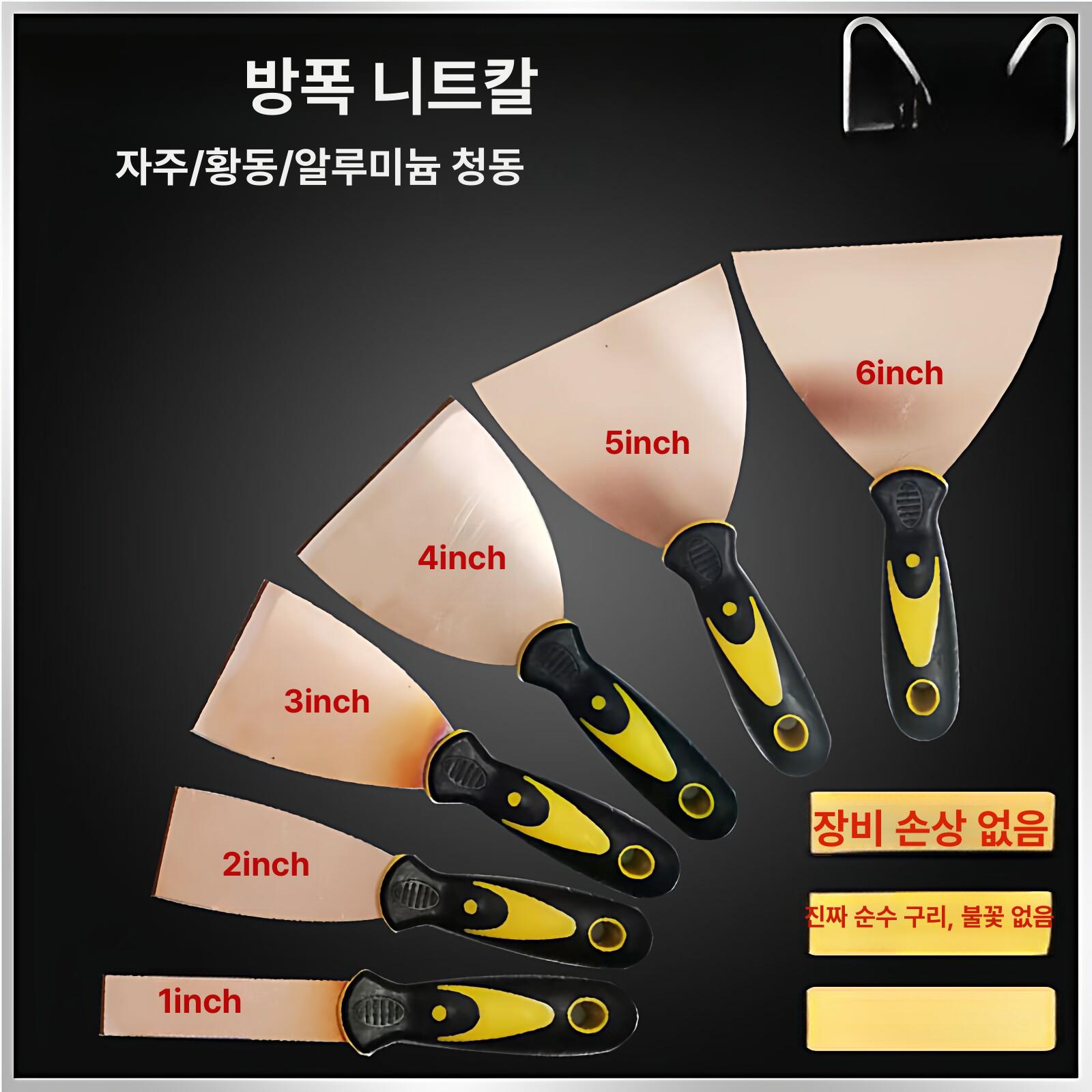 방폭 동 스크래퍼 페인트 6인치 제거용 녹 1 헤라 방폭 5인치 퍼플코퍼 125mm - 상세 이미지 2